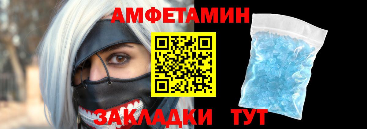 Амфетамин Розовый Кропоткин