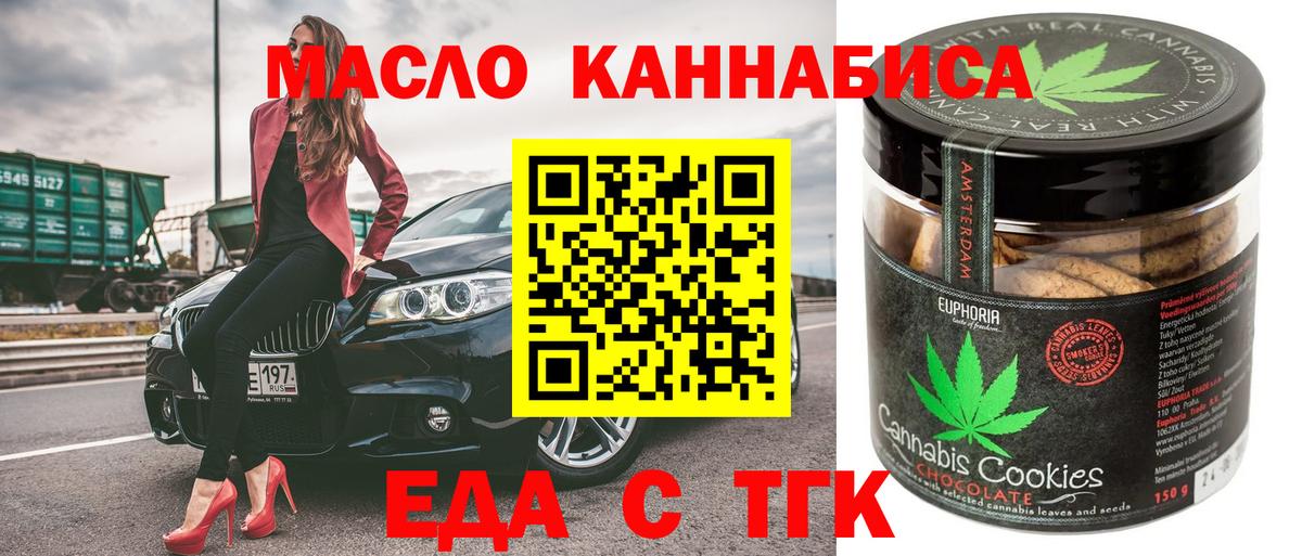 Cannafood марихуана Кропоткин