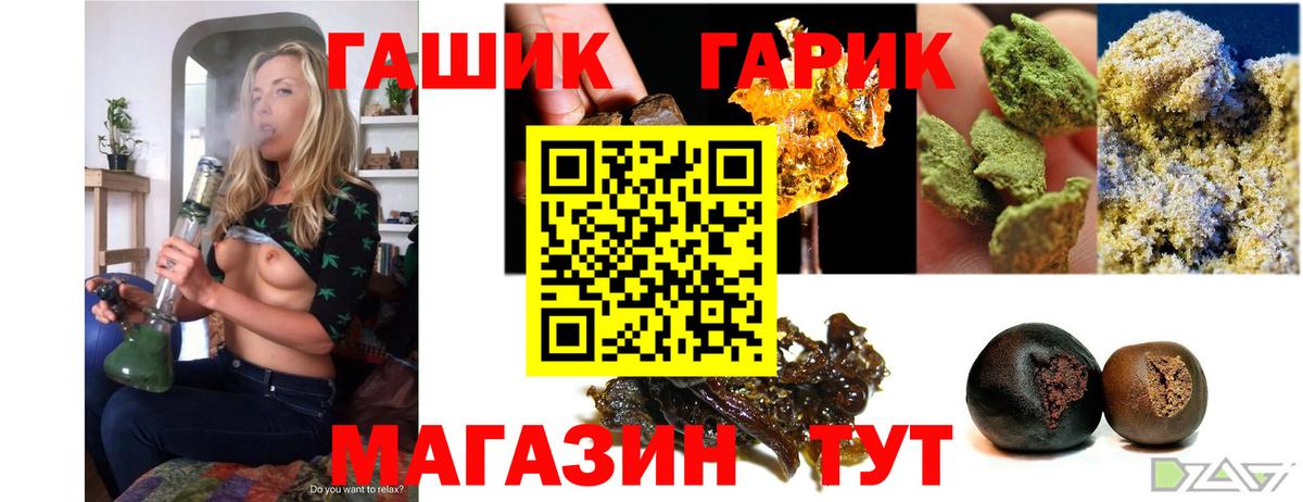 Кропоткин  ГАШИШ  Вход с VPN  Гашиш гашик  закладка  ГАШИШ хэш 