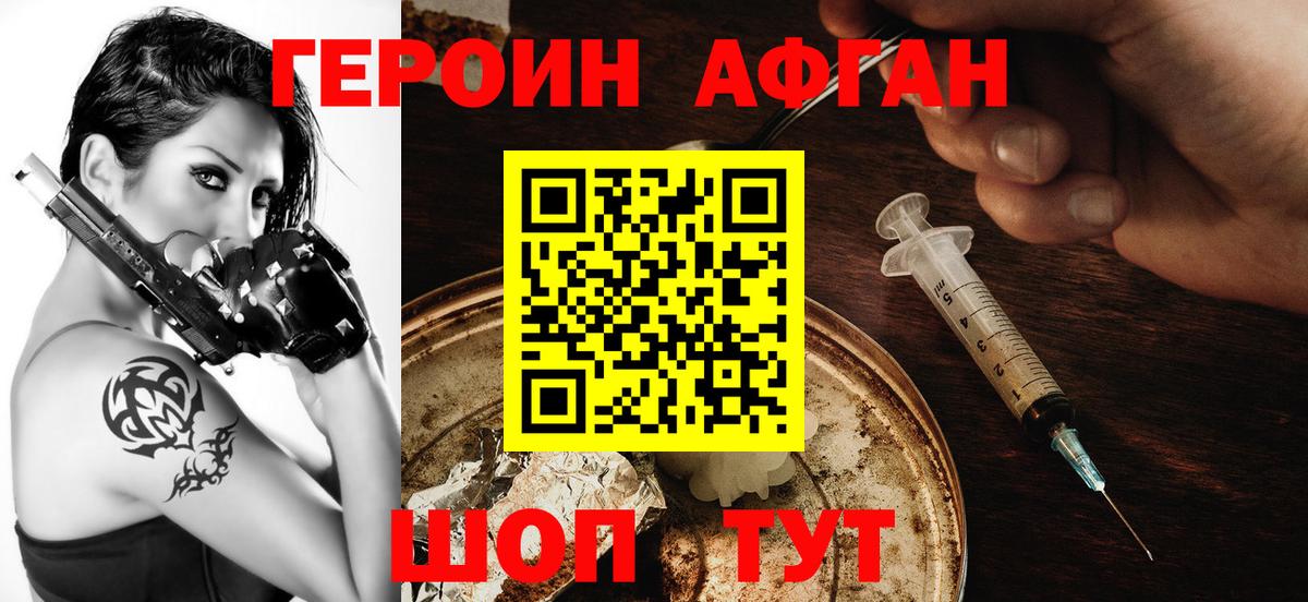 Кропоткин  Героин Афган  Вход с VPN 