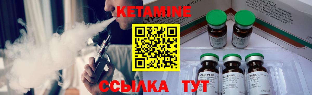 Кетамин ketamine  Вход с VPN  КЕТАМИН VHQ  Кропоткин 