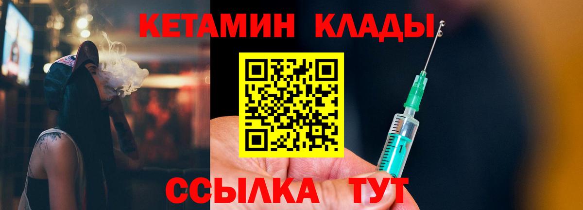 КЕТАМИН ketamine Кропоткин