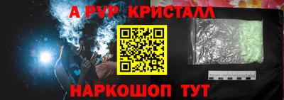 альфа пвп VHQ Конаково