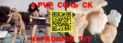 альфа пвп VHQ Конаково