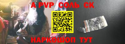 альфа пвп VHQ Конаково