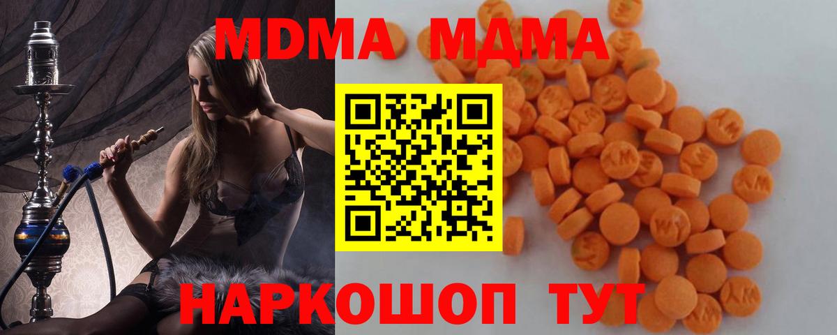 МДМА Molly Кропоткин