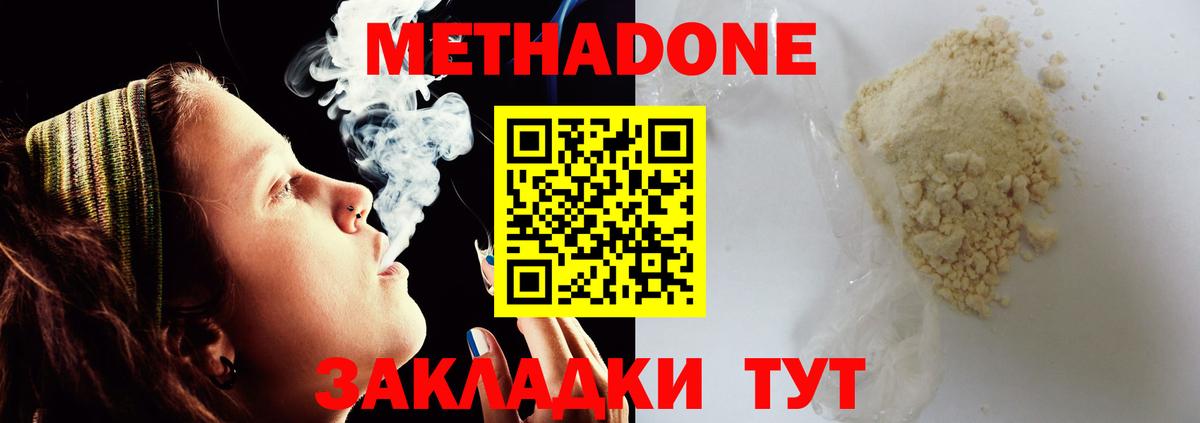МЕТАДОН мёд  Вход с VPN  MEGA вход  Кропоткин 