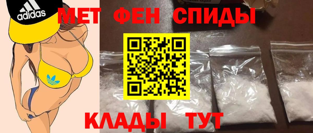Кропоткин  Первитин  Вход с VPN  Метамфетамин Methamphetamine 