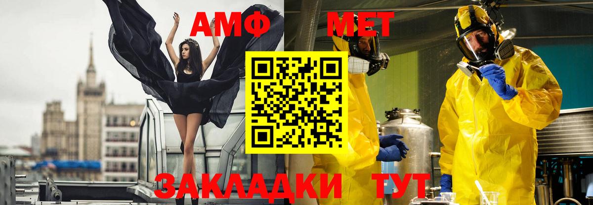 Метамфетамин винт Кропоткин