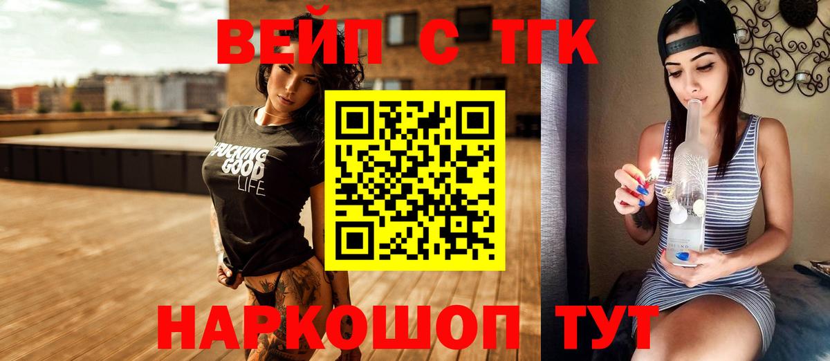 mega   ТГК жижа  Вход с VPN  Кропоткин  Дистиллят ТГК THC oil 