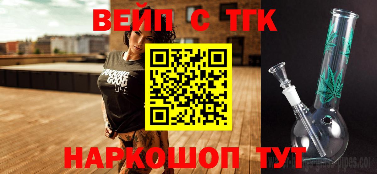 ТГК Wax Кропоткин